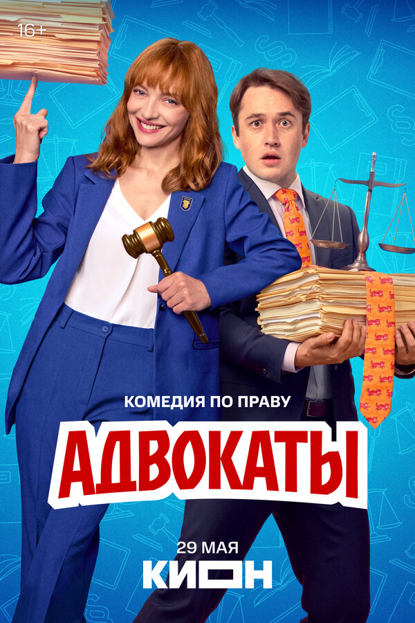Постер сериала